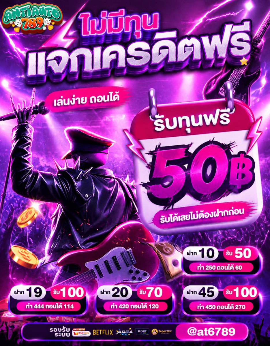 Antiauto7899's tweet photo. ทุนเครดิตฟรี 50 #สล็อตมังกรเขียว 
✅สมัครรับฟรีไม่จำกัด ใหม่ - เก่า

♻️99 รีทวิต + ถูกใจ + เม้น #แจกจริง #เครดิตฟรี

🔥โปรทุนน้อยมาแรง
✅ฝาก 50 รับ 100
ทำยอด 400 ถอนได้ 300

สมัคร : https://t.co/iw6cXKa7ta
กลุ่มลับลงโค้ด : https://t.co/JeSEj95ugD https://t.co/2gJsw9ln5p