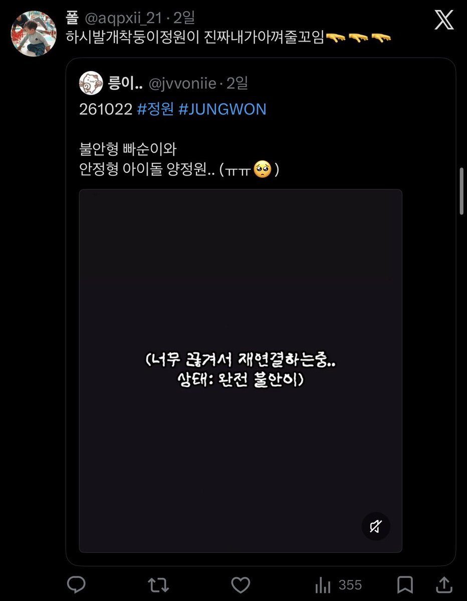 GO9tUmXr5t65716's tweet photo. 슴창이 아니라 엔하이픈 남돌팬인데?

계정 내려보면 80%가 엔하이픈 이야기인데 슴창은 왜나옴? https://t.co/wmNX4ptbvd