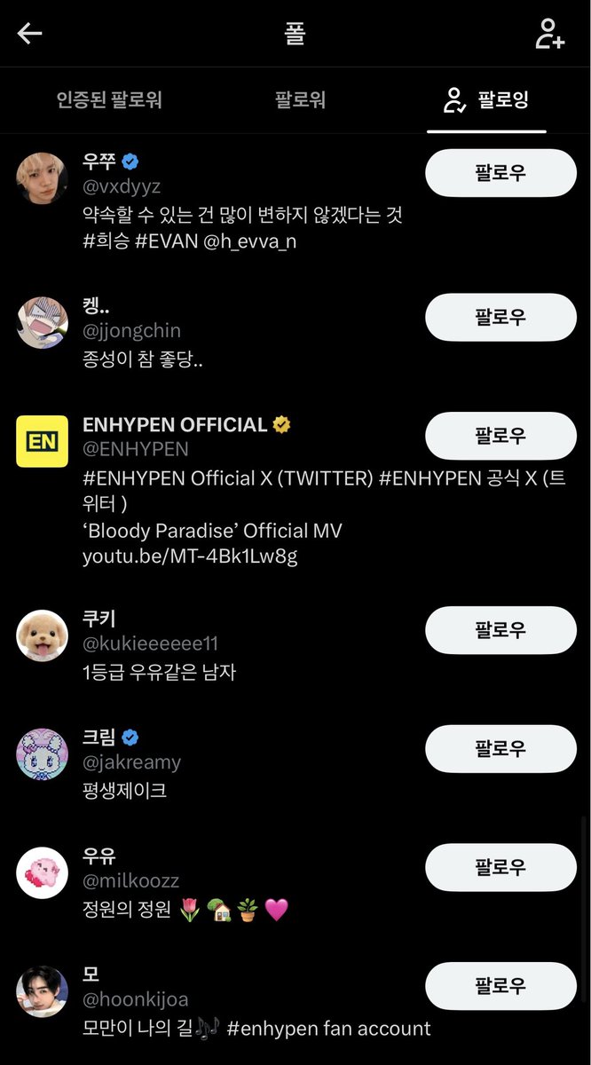 GO9tUmXr5t65716's tweet photo. 슴창이 아니라 엔하이픈 남돌팬인데?

계정 내려보면 80%가 엔하이픈 이야기인데 슴창은 왜나옴? https://t.co/wmNX4ptbvd