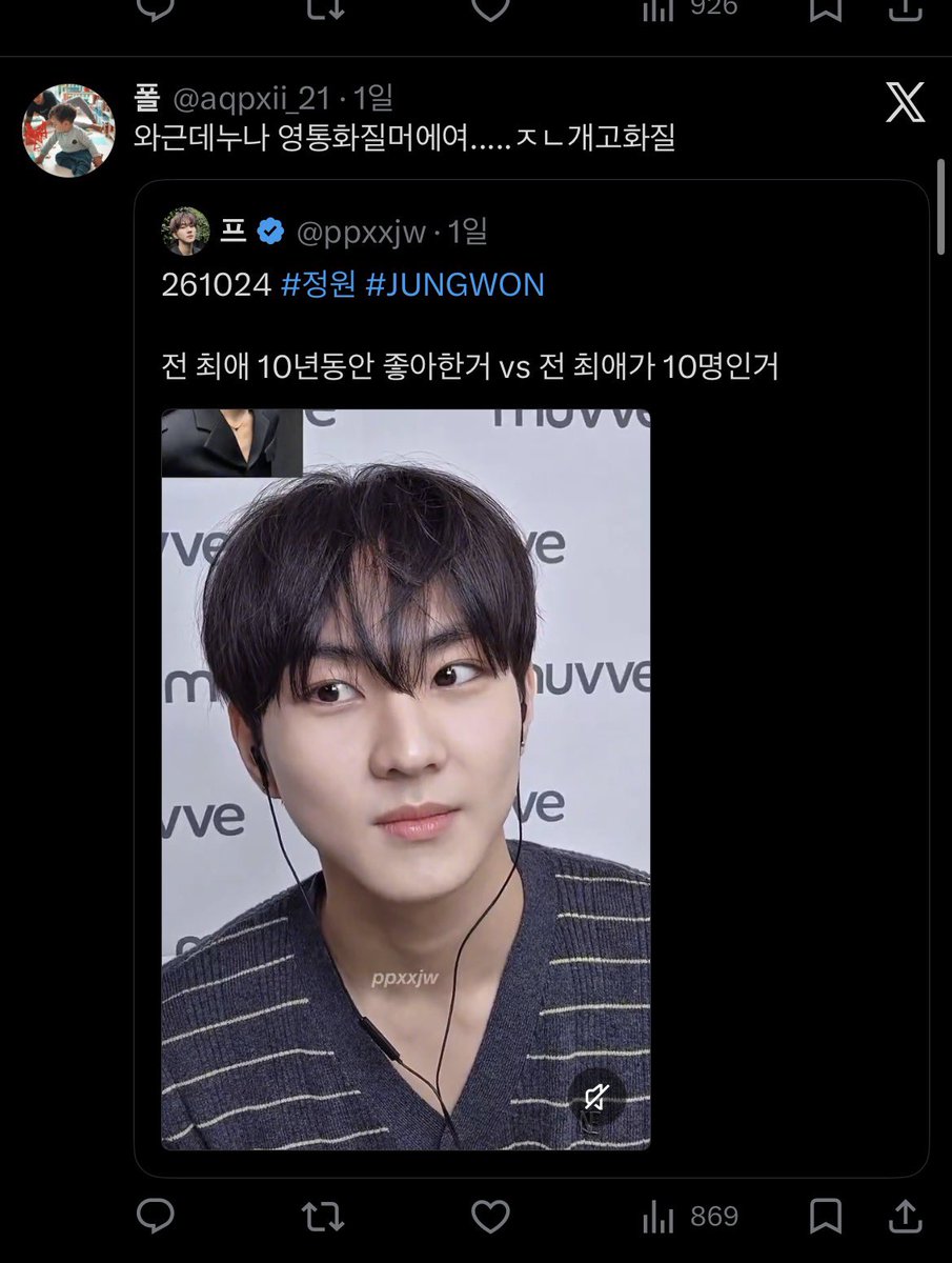 GO9tUmXr5t65716's tweet photo. 슴창이 아니라 엔하이픈 남돌팬인데?

계정 내려보면 80%가 엔하이픈 이야기인데 슴창은 왜나옴? https://t.co/wmNX4ptbvd
