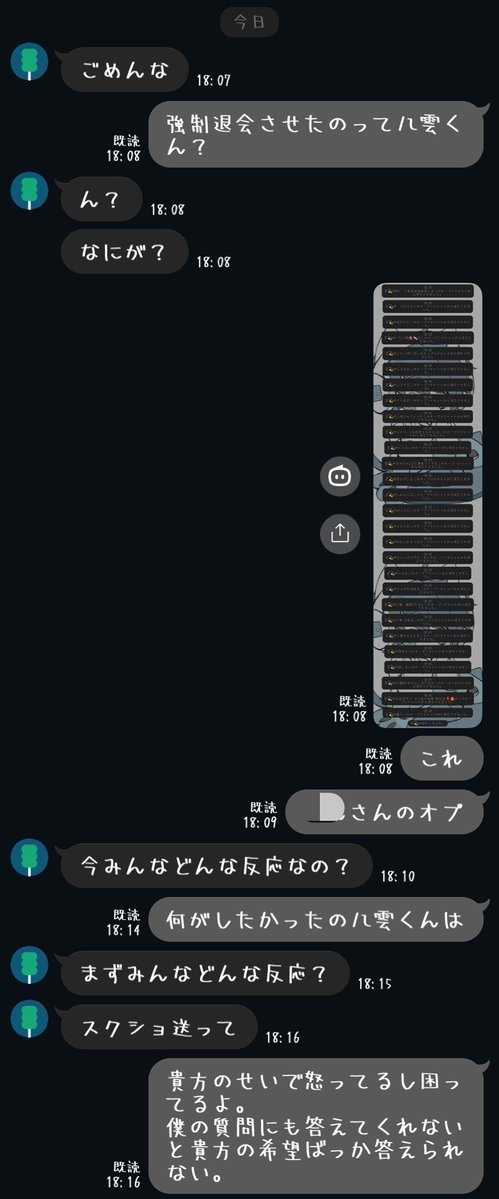 Ama_ne_king's tweet photo. 私のネッ友のオプをクソガキが荒らし始めたから責めたらこれwwww https://t.co/0FtNaLTHsD