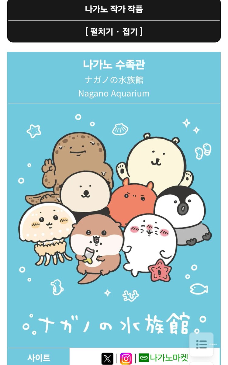 yu_Gong0's tweet photo. 추천으로 알림에 수족관 시리즈 떠서 봤단 말임

[농담곰이나 먼작귀와 달리 >>아직<< 어둡거나 가혹한 내용은 나오지 않아 비교적 안심하고 읽을 수 있다]

아 개웃긴게 단체로 의심경계하고 있음
나도 대충 보고 아직 초반이라 그렇지 않을까 했는데 다시 제대로 보니 아직 이라는 단어랑 눈마주침 https://t.co/a9mxMYrf4U