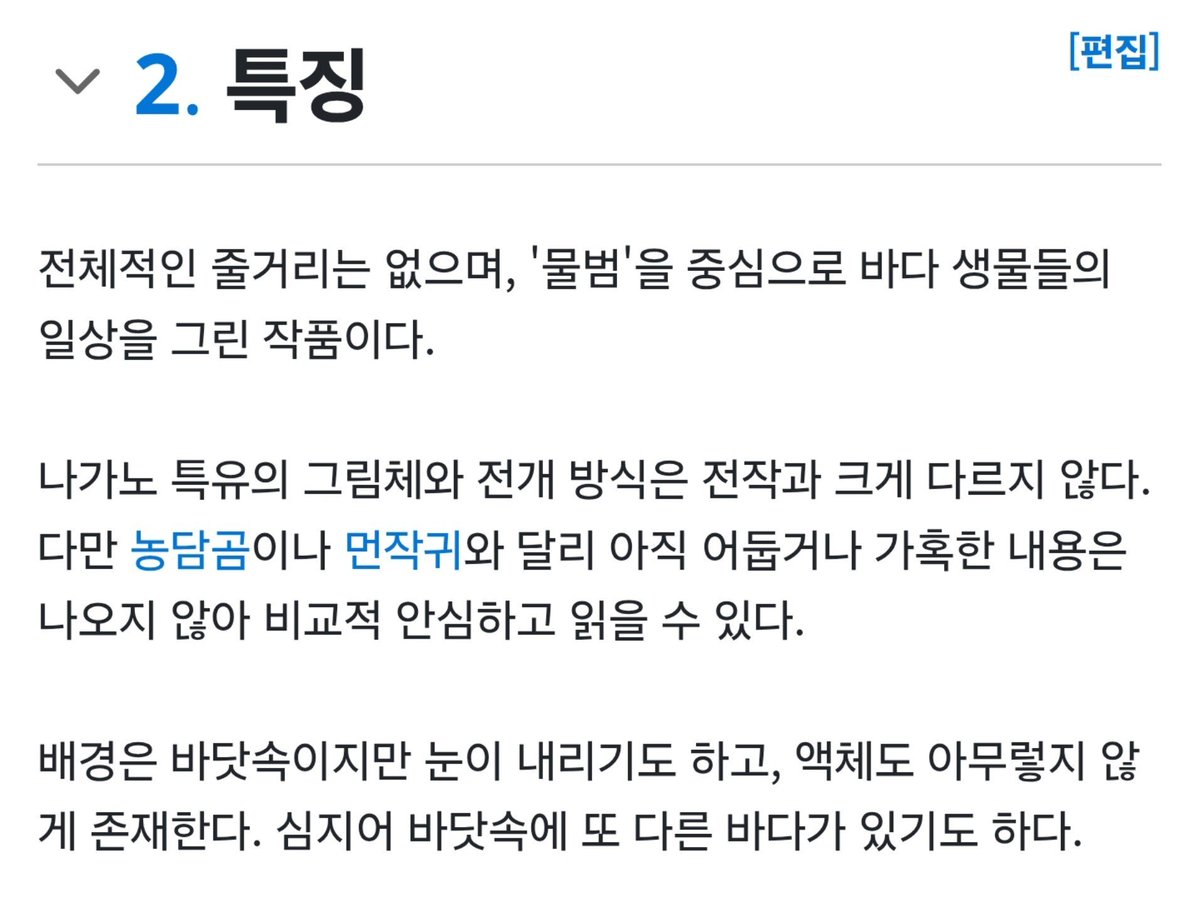 yu_Gong0's tweet photo. 추천으로 알림에 수족관 시리즈 떠서 봤단 말임

[농담곰이나 먼작귀와 달리 >>아직<< 어둡거나 가혹한 내용은 나오지 않아 비교적 안심하고 읽을 수 있다]

아 개웃긴게 단체로 의심경계하고 있음
나도 대충 보고 아직 초반이라 그렇지 않을까 했는데 다시 제대로 보니 아직 이라는 단어랑 눈마주침 https://t.co/a9mxMYrf4U