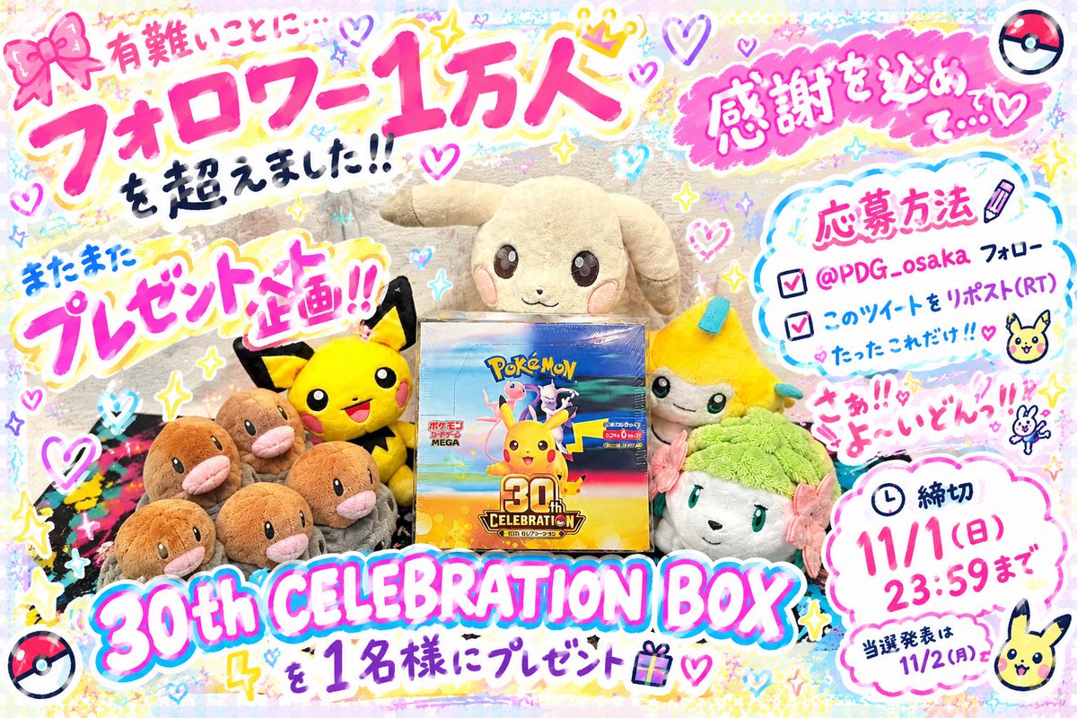 PDG_osaka tweet picture