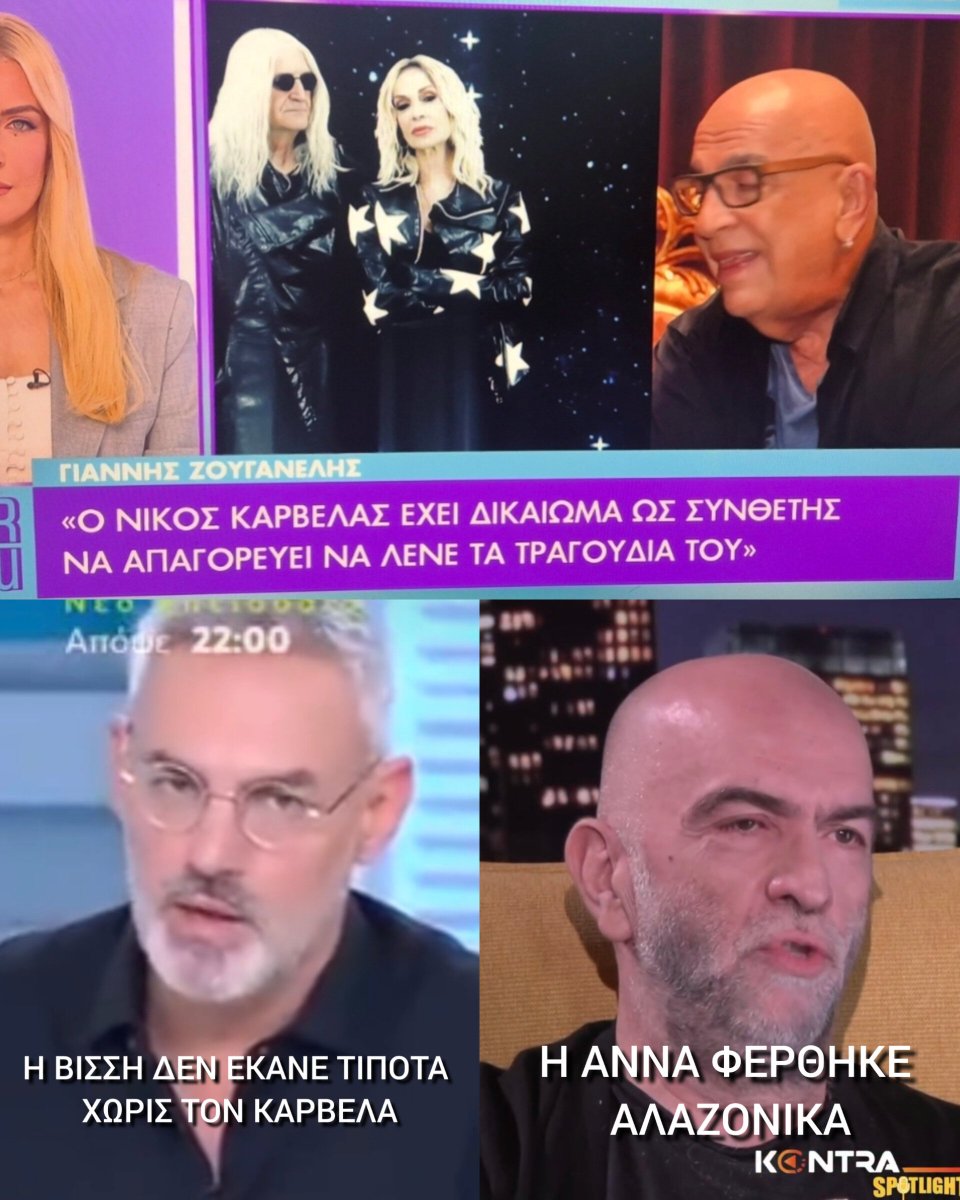 453211456d's tweet photo. Καρβέλας: "Δεν εξουσιοδότησα τους εκπροσώπους, τους φίλους ή τους συνεργάτες μου να πιάσουν στασίδι σε εκπομπές τηλεόρασης." Προφανώς ολα τα χτυπήματα που δέχεται καθημερινά η Βίσση ειναι εντελως τυχαία. 🤡
#annavissi #karvelas #kalytera #ολυμπιακος #toprwino #xamogelakaipali https://t.co/mKUyPwUfCd