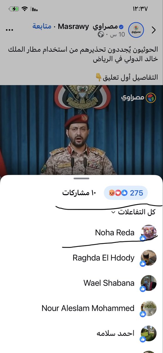 TheSaudiStorm's tweet photo. عنايتكم
نهى مصريه مقيمه في الرياض 
تضع اعجاب على منشور
👇
الحوثيون يُجددون تحذيرهم من استخدام مطار الملك خالد الدولي في الرياض

و تعيد منشور استهداف ايران للسفاره الامريكيه في الرياض 

@MOISaudiArabia  
@pss_ar 
@ppgovsa 
@MOI__911 
@kamnapp
@NCA_KSA 
وطن بلا فساد 🇸🇦 https://t.co/xVXKd3LbIA