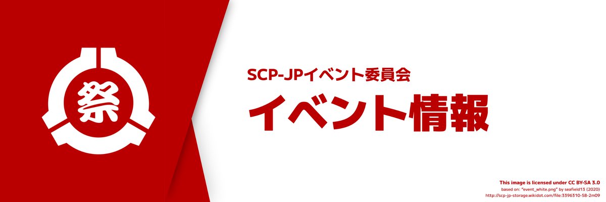 scpjp_announce's tweet photo. 【イベント情報】

SCP財団に現れたのは……クリスマスツリー！？

13周年記念キャンペーン
「デコれ！聖夜のクリスマスツリー！」

🎄https://t.co/6bDNrs2of6

10/27(火) 0:00　投稿開始 https://t.co/4KdEjcCPcx