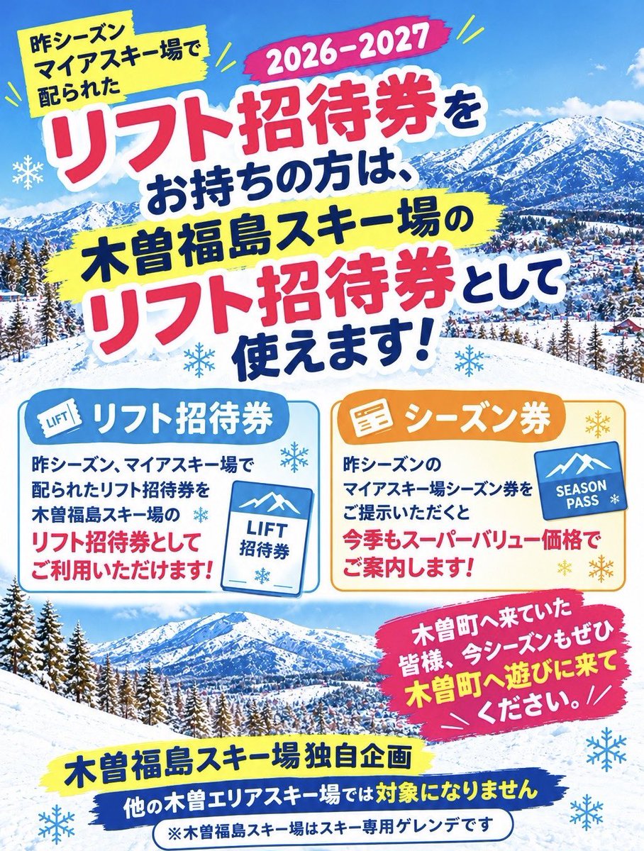 kisofuku_ski_jo's tweet photo. https://t.co/5VCPslW9C7 https://t.co/xYjJJXGt9z