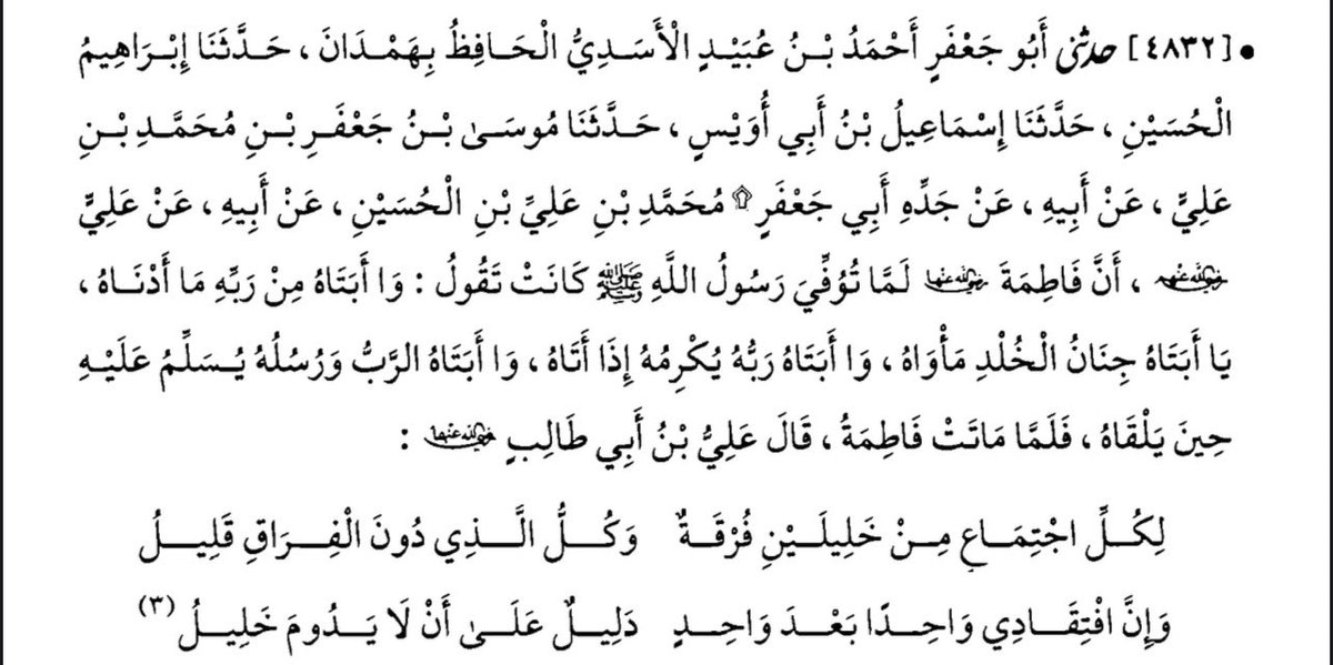 iln98k's tweet photo. " وإن افتقادي واحدًا بعد واحد 

دليل على أن لا يدوم خليل "

- أمير المؤمنين بعد وفاة فاطمة الزهراء ﷺ 💔. https://t.co/1gp70AaCmI