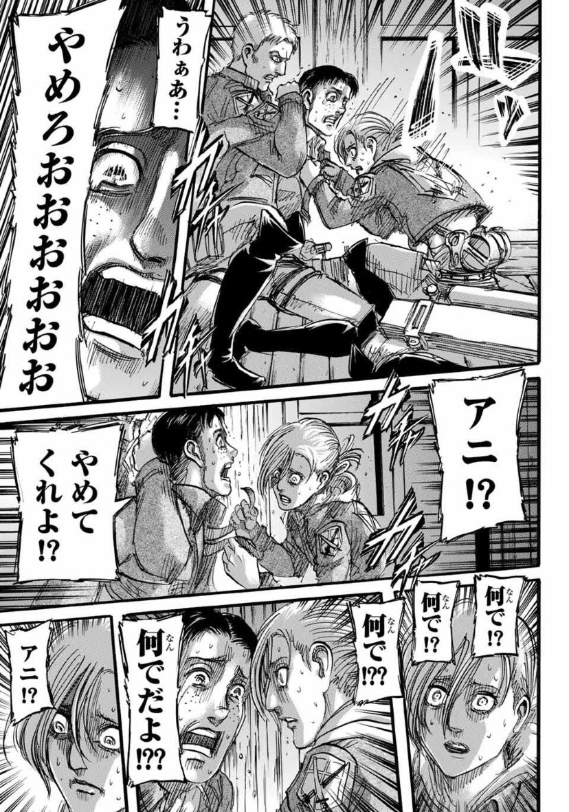 karikoterium's tweet photo. ライナーベルトルトのミスの尻拭いで、共犯にさせられるどころか一番精神的にキツい役回りを強制されるアニ

この一件だけでアニはライナーをぶち殺す権利があると思う
#進撃の巨人 https://t.co/j1q8arApBY