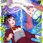 Photo by 雪狸@転生幼女はお願いしたい連載中 (@seturi)