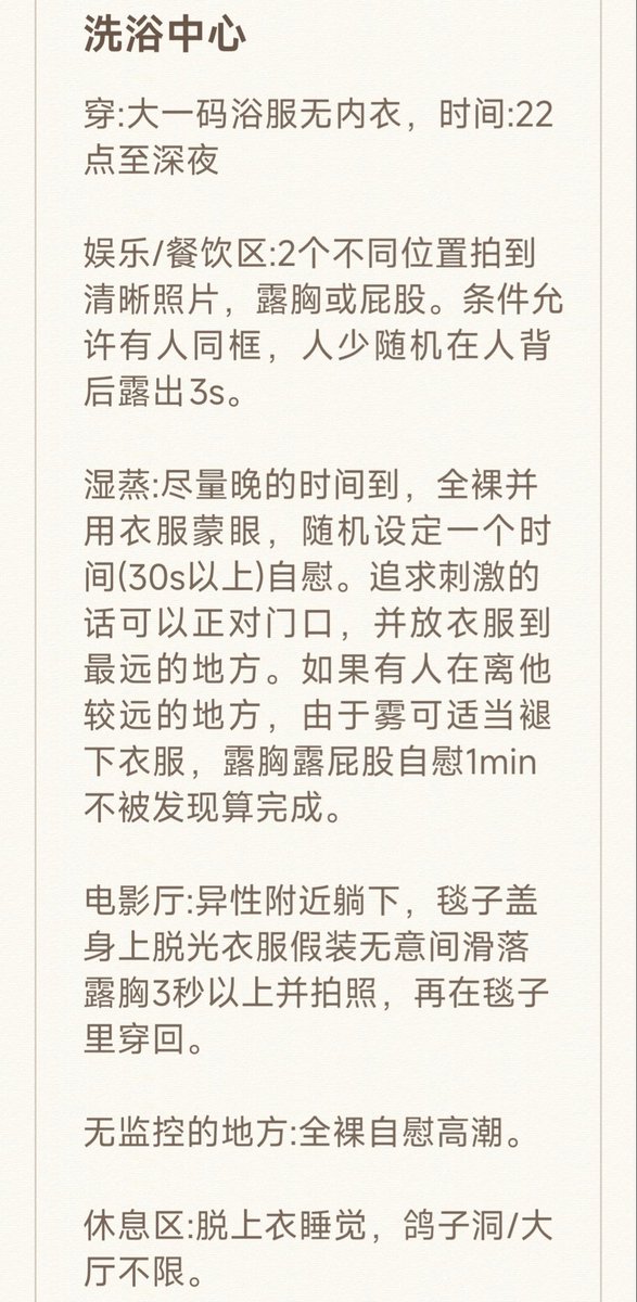 qiuyan1016's tweet photo. 洗浴中心
影廳根本玩不了，前一天晚上到的時候就兩個女生，第二天再去不開，只好跳過
懶得寫字你們自己看吧
作者@diudiunidiu 
#露出 #露出玩家 #露出誘惑 #微乳 https://t.co/gAPAbVpb02