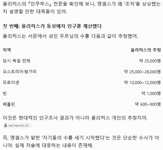pocopoco9876's tweet photo. 마르크스가 엥겔스에게 보내준 "우르닝" 관련 문헌이 뭔지는 논란이 있는데, 역사학자 후베르트 케네디는 카를 울리히스의 『남성 간 사랑의 수수께끼에 관한 연구』(Forschungen über das Räthsel der mannmännlichen Liebe) 연작 중
1869년 5월 출판된 『인쿠부스』 편으로 추정함.
보면 지역별 동성애자 인구 추정치 표도 실려있다 (그래서 엥겔스가 남색자들이 자기네의 머릿수를 세기 시작했다고 불평한..)

『인쿠부스』 전문 링크:
https://t.co/bKx17zvQlc