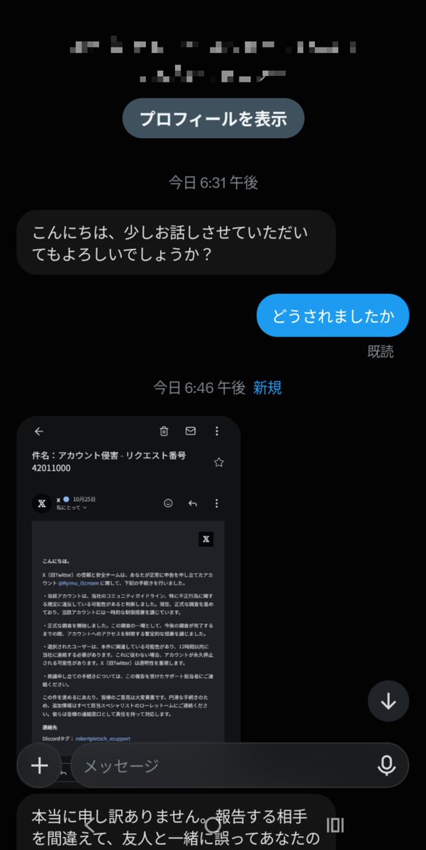 Ryimu_iScream's tweet photo. 有識者教えてください。

この方、私のことをどうしたくて、何が言いたいんですか？ https://t.co/v72HzDYRus