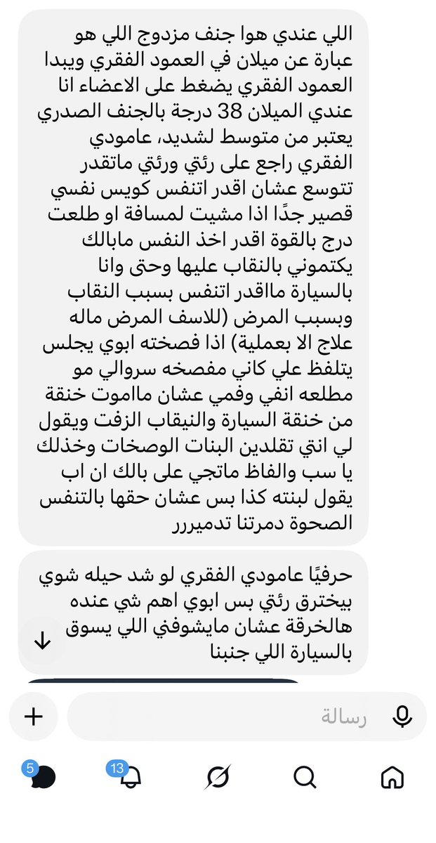 i0mrt8's tweet photo. #نطالب_بحظر_النقاب25
#٢٠٣٠_بلا_نقاب25
القصة (1) https://t.co/LW6bO9Ibu4