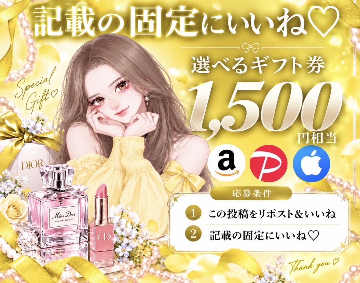 poodle1500's tweet photo. ୨୧ ⋆｡˚ 1,500円分プレゼント ˚｡⋆ ୨୧

🪽 ギフト券 1,000円分
＋ 引用RPで ＋500円分

参加条件 ⸝⸝

♡ この投稿をRP＆いいね
♡ 固定投稿にいいね

𓂃𓈒𓏸 固定はこちら 𓏸𓈒𓂃
https://t.co/Wp5UxwRJvx

🌙 10/26 23:59まで https://t.co/Ld1kceZ3Yg