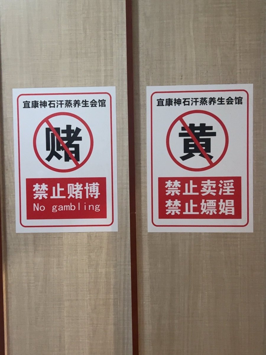 jonas89643win's tweet photo. 露营没地方洗澡，然后我找了个9.9洗澡的破澡堂子，真破啊…像是零几年的澡堂子 https://t.co/ZZmYwxVxbl
