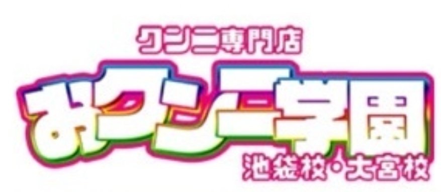 zlatanera17's tweet photo. 【悪い】

おク⭕️ニ学園頭悪くないか⁉️ https://t.co/3VPP8epbSZ