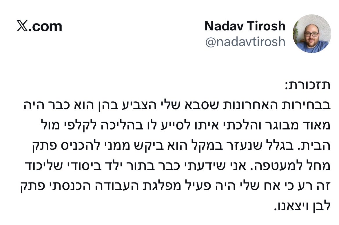 BloombergYuval's tweet photo. סיפור קטן של איש שמאל שמסמל בעיני סיפור הרבה יותר גדול על תפקידם האינסטרומנטלי של הערכים בשמאל. אין לערכים שום ערך אם הם לא משרתים את הפוליטיקה, את השגת הכוח, של השמאל. זו התורה כולה על רגל אחת ואידך זיל גמור. https://t.co/Xy0cQU2SbD