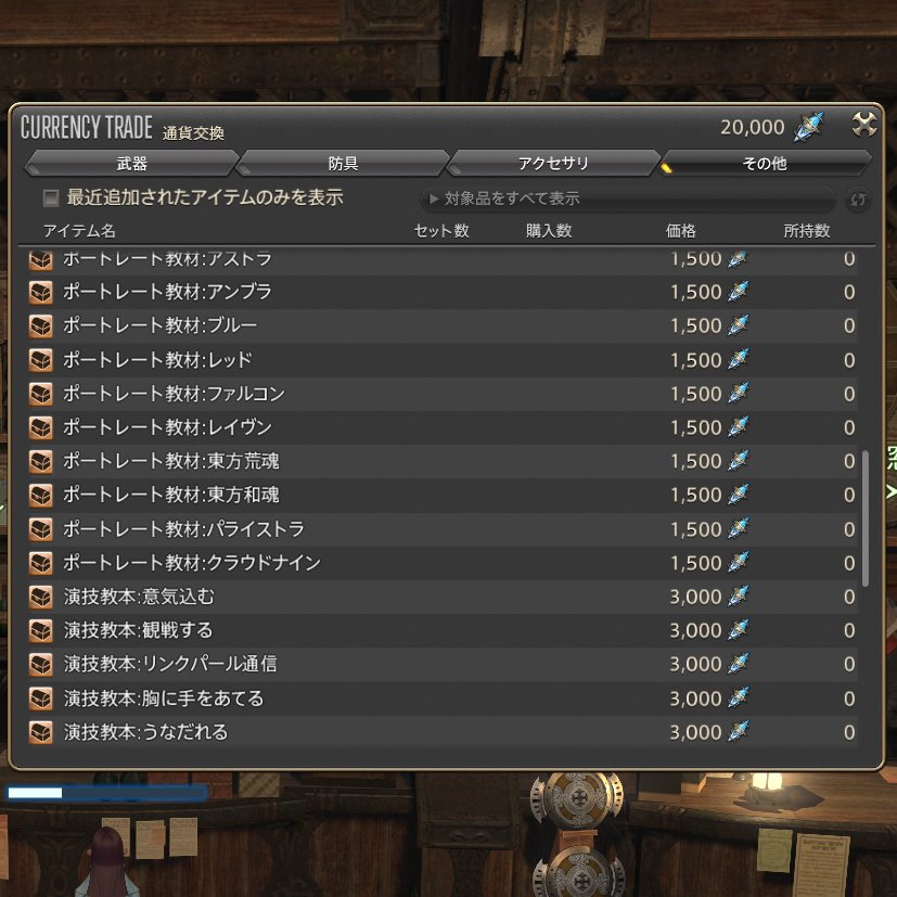 MrP0042's tweet photo. これはPvP S1以降に始めた方々のお得情報なんですが、現在S5までの過去シーズン報酬が恒常品としてトロフィークリスタルと交換可能です。 #FF14 https://t.co/hg7kuvCRv1