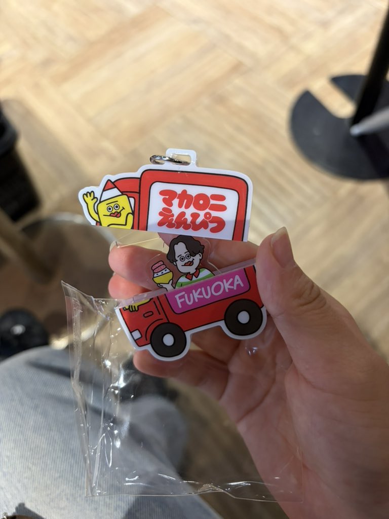 riiinm01's tweet photo. マカロニえんぴつ キーホルダー ガチャ

求：よっちゃん
譲：はっとり

被ってしまったので福岡の会場にて現地交換求めています🙇🏻‍♀️ https://t.co/WblYtoWYEF