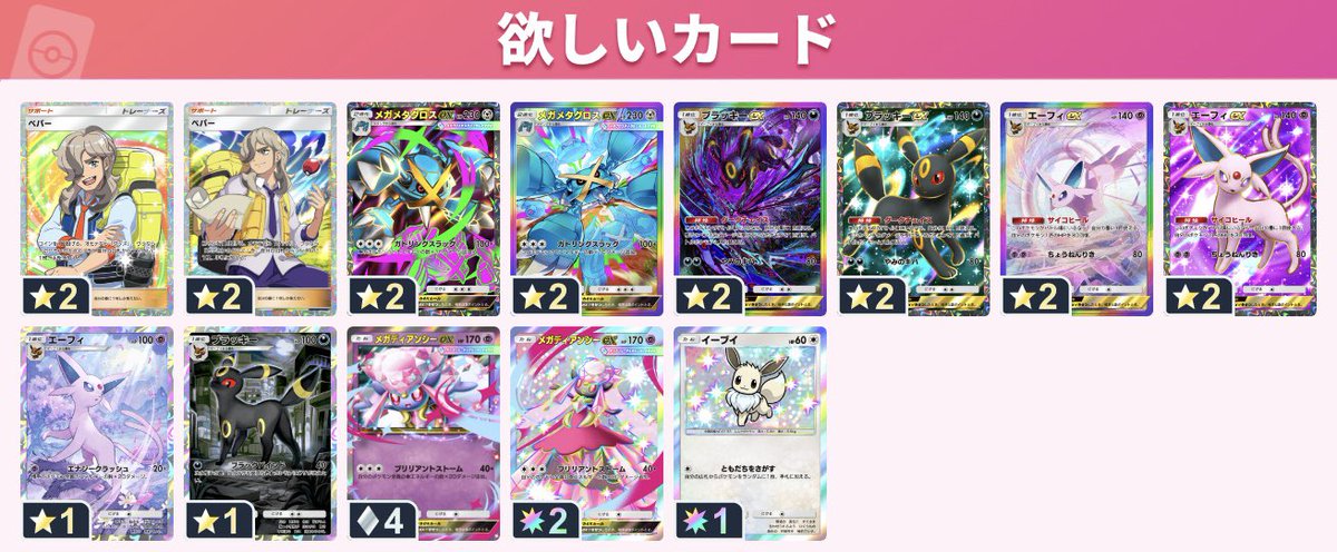 __lZBO's tweet photo. 大変見にくいですがお願いします！

ペパー>メガメタグロス>その他推しポケ
↑優先順位となってます！

日本語のみの交換でお願いいたします
こちらの出は全て各1ずつとなります
お気軽にお声掛けください！

言葉遣いがなっていない方とはお取引いたしかねます
 #ポケポケトレード募集
 #ポケポケ交換 https://t.co/ZDA8VNihC7
