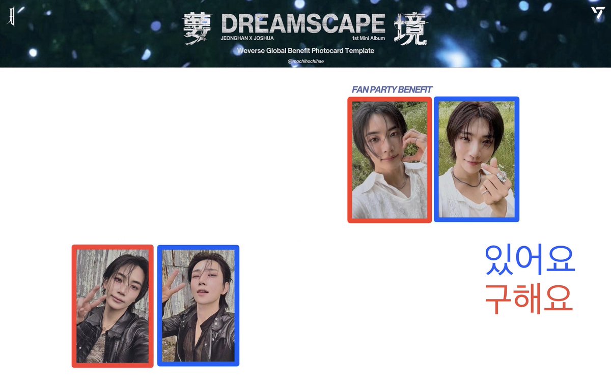 tokiicat's tweet photo. 세븐틴 정한 윤정한 조슈아 홍지수 하니슈 JxJ 포카 교환 

인천콘 막콘날 현장 교환 가능 멘션 남겨 주세요!

위버스 특전 미공포 포카 포토카드 유닛 분철 공구 jeonghan joshua 쇼케 앨범 DREAMSCAPE 쇼케이스 포카 판매 seventeen album WTS 1st mini jxj poca svt unopened album pob fan party https://t.co/eXzhVHKNrg