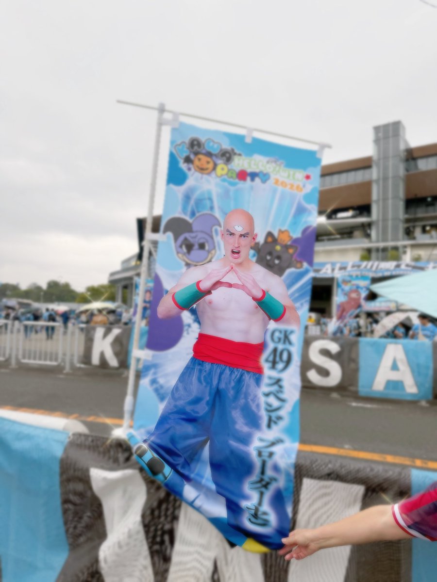 kiki_fagi's tweet photo. ブロちゃん…こんな姿になっちまって…（褒めてる）

#岡山サポ川崎遠征 https://t.co/ktTPqc4ad1