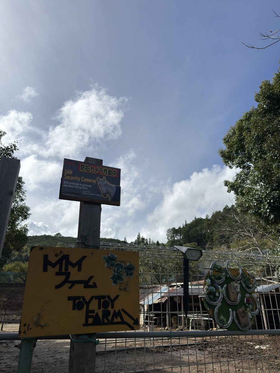 Hoofnote_jp's tweet photo. 昨日はトイトイファームにて、防犯カメラを設置させていただきました。
また、台風前の馬房の修繕も行い、台風に万全の準備をしたのですが、今朝は朝から雨模様。午後からは中辺路のファームも大雨になってきました。

やはり、昨日やって正解でした‼︎ https://t.co/VNayV0b9f5