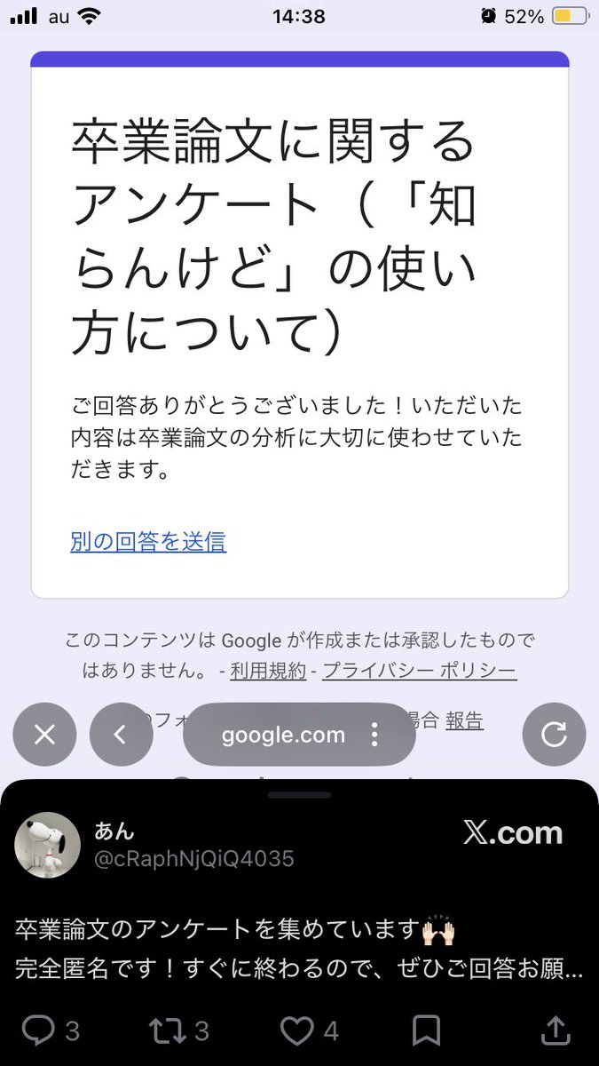 tkmt_uxu's tweet photo. @cRaphNjQiQ4035 検索から失礼します。
アンケート回答させていただきました！
もしよろしければ、私のアンケートにもご協力いただきたいです🙇🏻‍♀️💦

https://t.co/w3FOJxhaVv https://t.co/md7LJ0THEV
