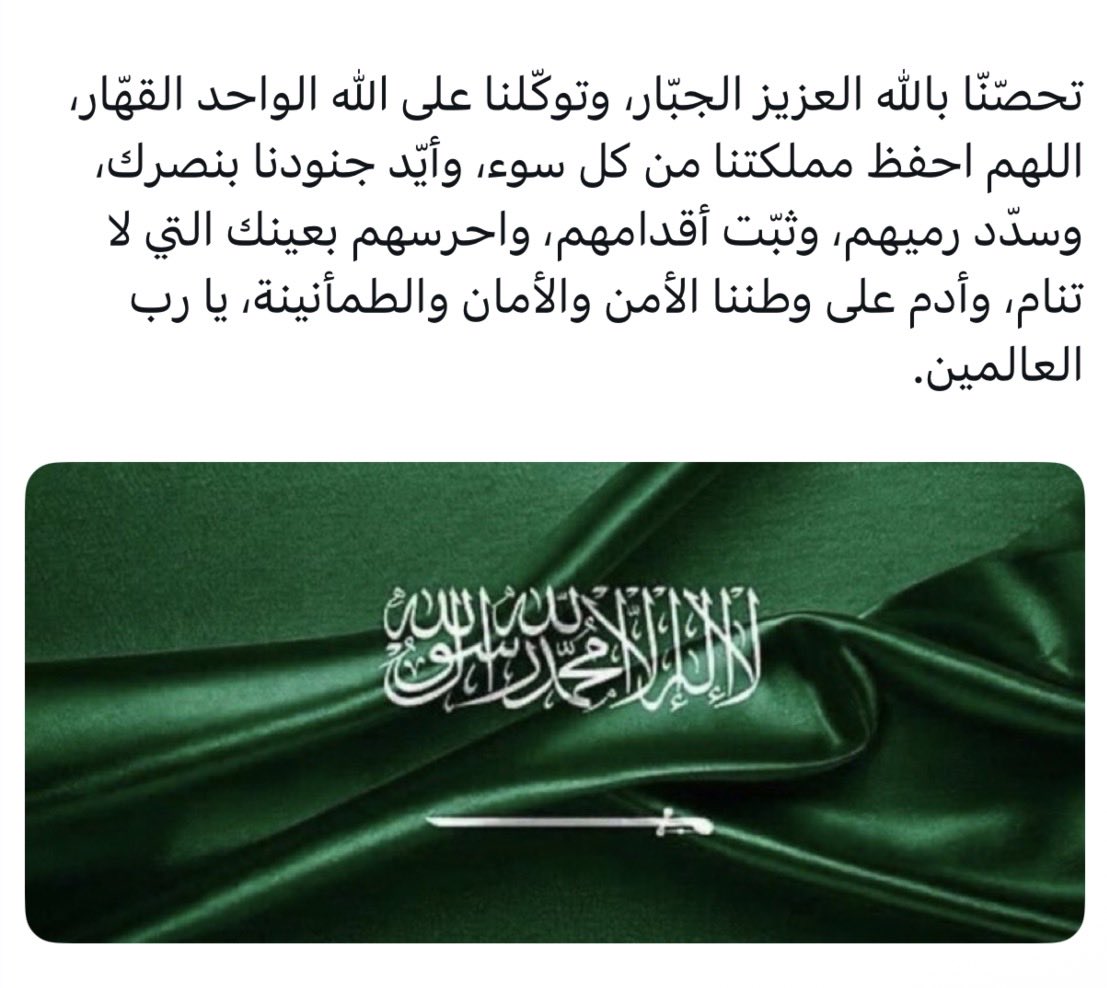 am_al2211's tweet photo. 🇸🇦 https://t.co/fKqtvG1klR