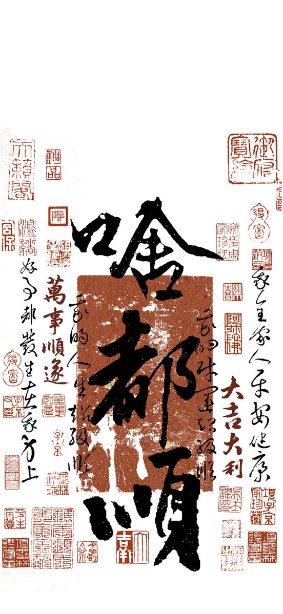 dfinxt's tweet photo. 「献槐魏刳って変わった漢字の並びだけど、なんか新鮮な響き！」 https://t.co/rJpK1XThoB