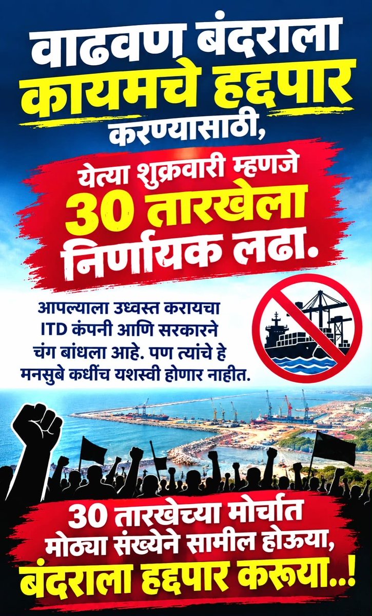 aviuv's tweet photo. आंदोलनांच्या देशा. 

राहूल गांधींनी सत्याग्रह नावाची साईट ही फक्ट डेटा मिळवण्यासाठी काढलेली नाही.
जिथे आंदोलने चालूयत तिथे कॅांग्रेस जनांनी सहभागी व्हावे अशीही त्यांची इच्छाय

आख्खा कोकण गिळंकृत करायला घेतलाय. सर्व विरोधकांनी फक्त सोशल मिडीया पोस्ट न टाकता आंदोलनांत सहभागी व्हावे https://t.co/kLy0576ESi