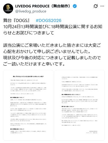 livedoornews's tweet photo. 【謝罪】舞台公演中に俳優2人が負傷 肩脱臼と舞台から転落→頭部強打
https://t.co/IEM6mRg44L

舞台「DOGS」を製作するLIVEDOG PRODUCEが発表。13時公演中に、島田一晃が肩を脱臼。18時公演では、主演の立花涼が舞台セットから転落し、頭部を打って動けなくなる事態が発生した。 https://t.co/fCSQVUUsao