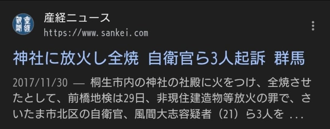 M16A_hayabusa's tweet photo. 外国人どころか、現職の自衛官だったんだよな。 https://t.co/HqjTSWjIZV