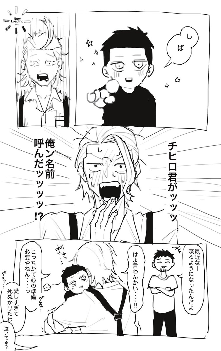mb2og3hqz's tweet photo. ろくひら親子としばさん https://t.co/A7v0ELNHTl