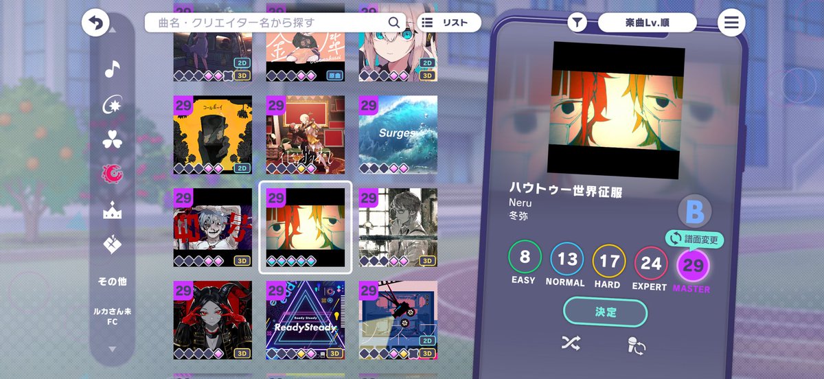 Sirius__1112's tweet photo. ハウトゥー世界征服全虹達成‼︎
これで二曲目ーー
次やるなら、透明エレジーかファイターか雨とペトラか25時の情熱だな（master AP済み） https://t.co/HwttO8NwJb