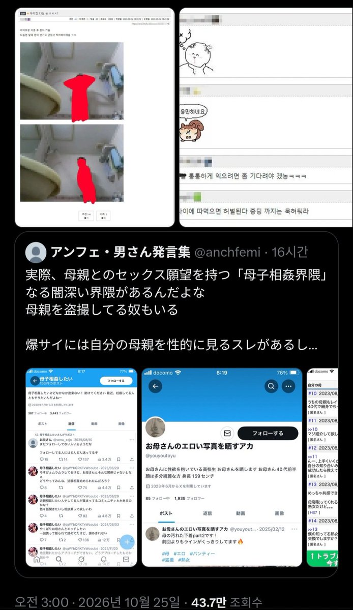 tamama369369 tweet picture