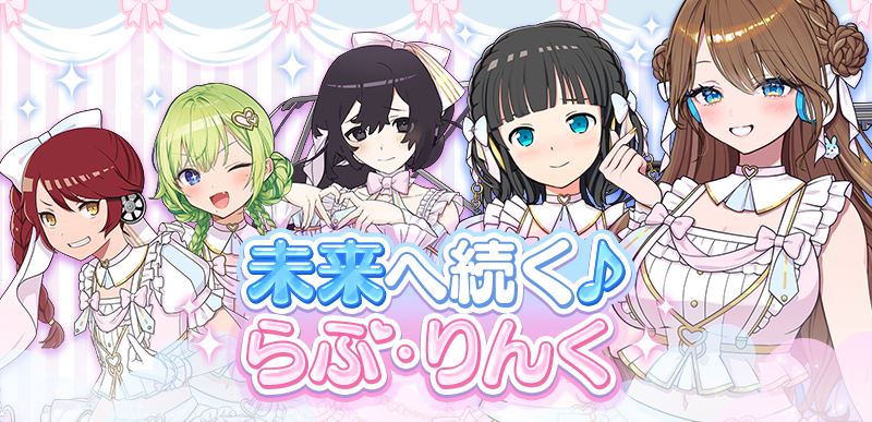 ekimemo's tweet photo. 11/1 0時ごろよりイベント「未来へ続く♪らぶ・りんく」を開催予定！
アクセスした 「新駅」「イベント新駅」「今日の新駅」 に応じてポイントGET♪ポイントを貯めて豪華報酬を獲得しましょう🎁
詳細はお知らせをご確認ください！
#駅メモ　#駅メモアプリ版12周年 https://t.co/XHCoI2s7LW
