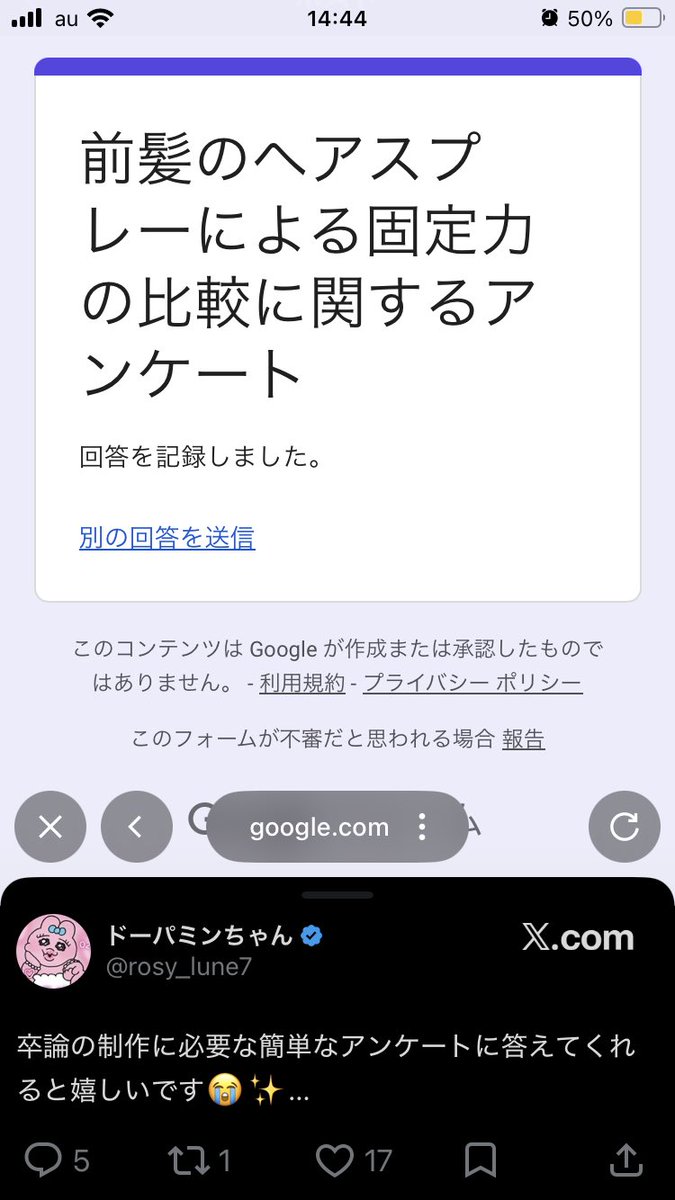 tkmt_uxu's tweet photo. @rosy_lune7 検索から失礼します。
アンケート回答させていただきました！
もしよろしければ、私のアンケートにもご協力いただきたいです🙇🏻‍♀️💦

https://t.co/w3FOJxhaVv https://t.co/topuXXkPtu