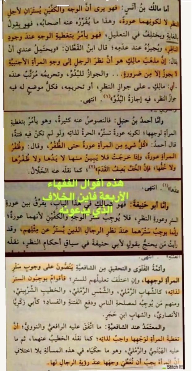 ra_sad111's tweet photo. @Shamk4e الدين لا يُحور ، والتاريخ محفوظ ، ويُحتم عليك احترام ديننا وموروثنا العربي ..المذاهب الأربع ان كنت سلفي تُوجب تغطية الوجه اذا وُجد الناظر وعلى هذا الحكم كانوا جميع نساء العالم الاسلامي مغطيات وجوههن وهذا ماوجدناه فالكتب التاريخيه وقبل مسمى الصحوة الذي الصقتم كل امر لم يعجبكم فيها https://t.co/rh2iB6mcoG