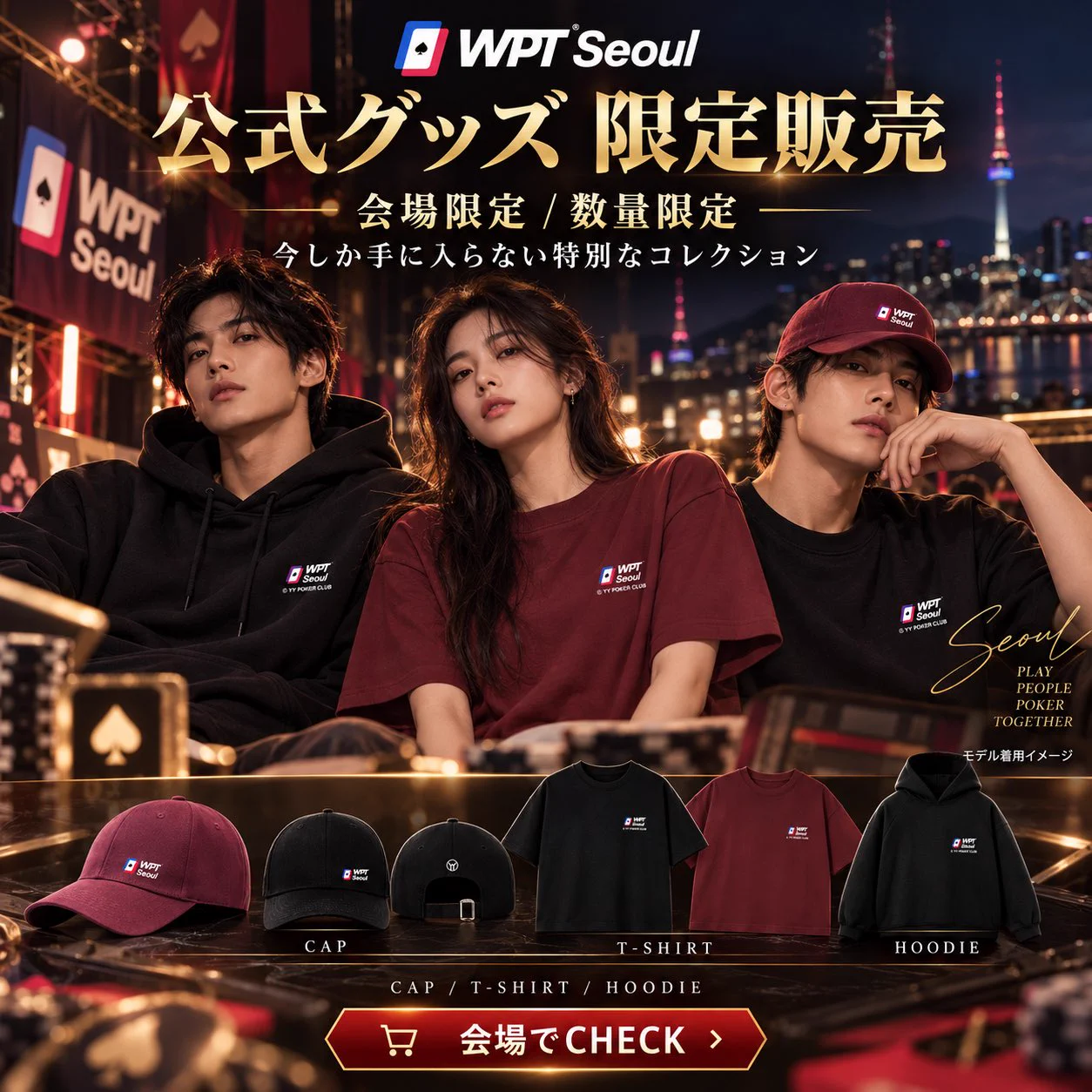 WPT JAPAN【公式】 on X: 