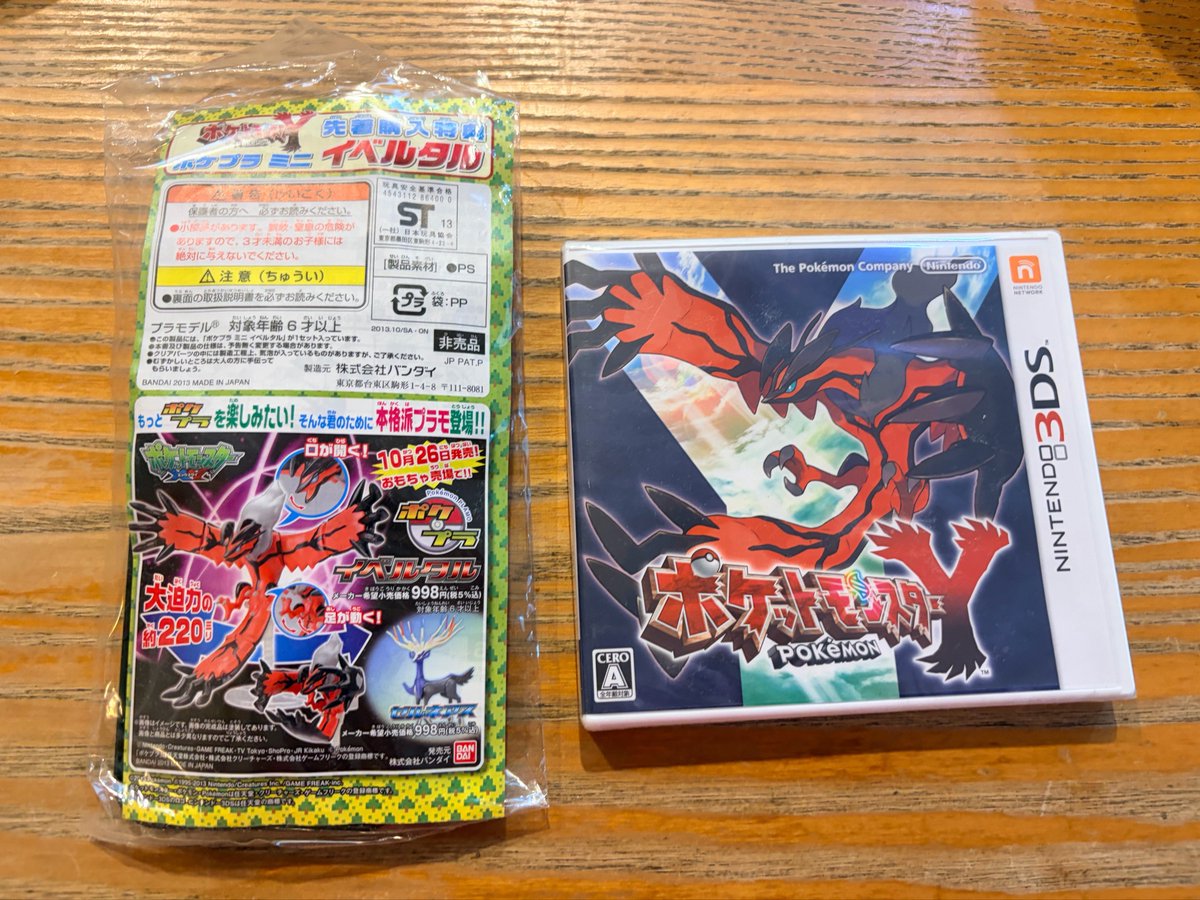 MEGA_PTCG's tweet photo. 当時母親に隠されて隠し場所を忘れられた未開封のYと先着購入特典が発掘された https://t.co/6RBMEmKtsU