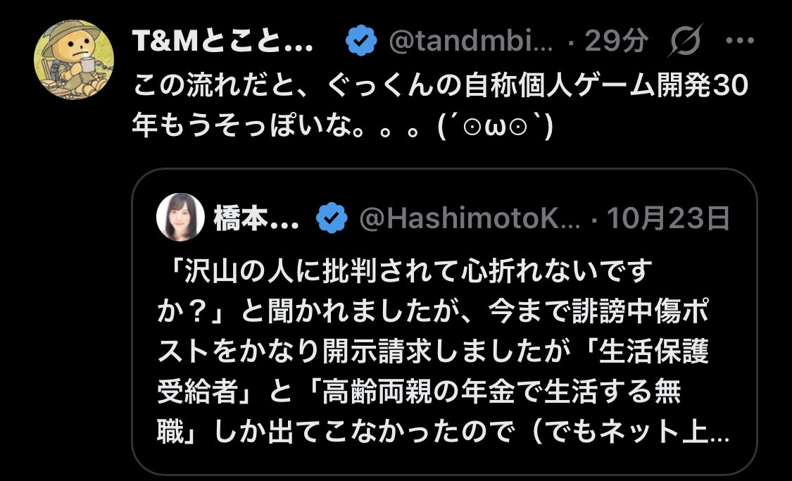 momoimikan's tweet photo. 高齢両親の年金で生活する無職かぁ。どこかでみたなぁそんな人😅 https://t.co/exN6xS0LvG