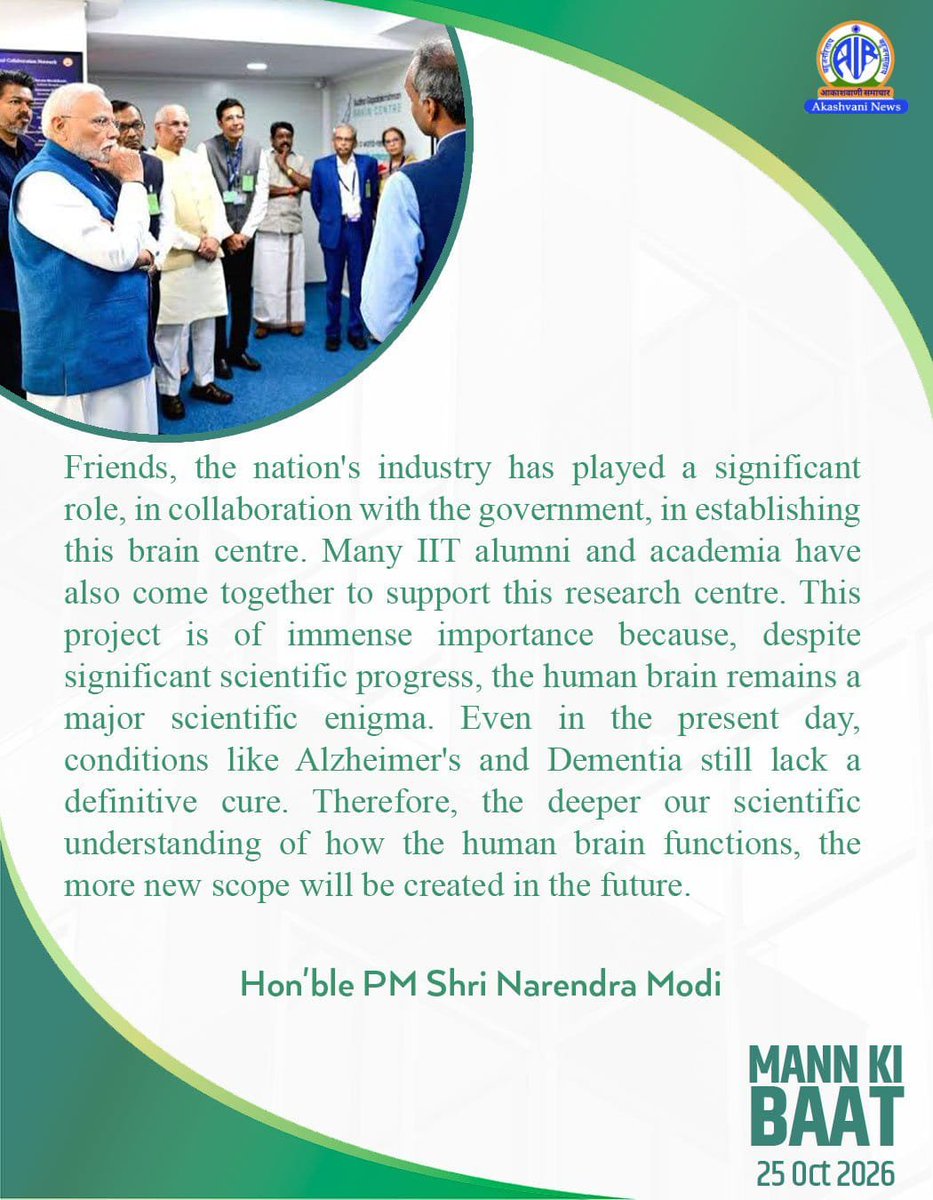 satyakumar_y's tweet photo. In #MannKiBaat PM Shri @narendramodi ji spoke about IIT Madras’ Sudha Gopalakrishnan Brain Centre, where open-source data from 100 human brains will help researchers explore new breakthroughs in understanding Alzheimer’s, dementia and other conditions.

A big step for Indian science and healthcare.