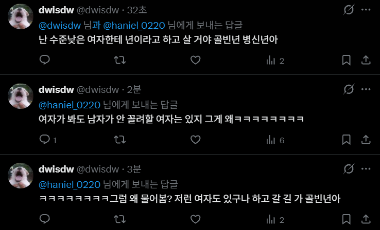 haniel_0220's tweet photo. 긁혀서 열폭에 못 이기고 년년거리는 도태병자에 업소에 쪄들어서 눈대갈빡이 이렇게밖에 못 돌아가는 걸 어느 누가 과연 여자라고 퍽이나 생각할까 ㅋㅋ 얘야 트위터 여자는 그렇게 안 멍청해~ https://t.co/JiN83L7quT