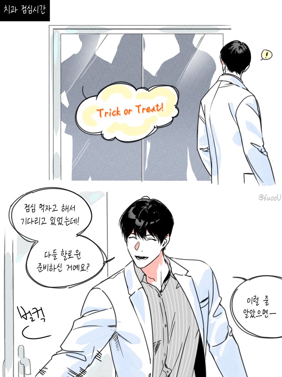 6uooU's tweet photo. 미리 할로윈~
#어바등 https://t.co/KDvWBYMQzf