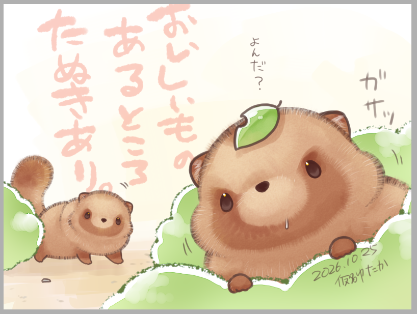 karikankan's tweet photo. またTLにたぬきがあふれてると聞いて https://t.co/AuBtG3zWLB