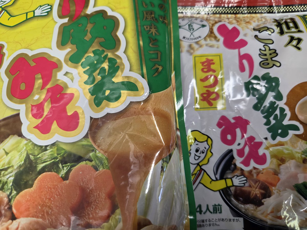 potatoandkarage's tweet photo. PFUのアウェーグッズ売り場で
とり野菜みそ買えたのめっちゃ嬉しい😆🥕
試合については後でツイする https://t.co/WlU5ZMXsuP