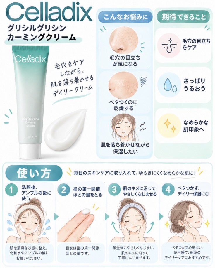 __mini__mini's tweet photo. ねえ、毛穴ケアしたいけどレチノールの刺激気になる人はこっちおすすめだよ‼️ https://t.co/dJq30NjPU1